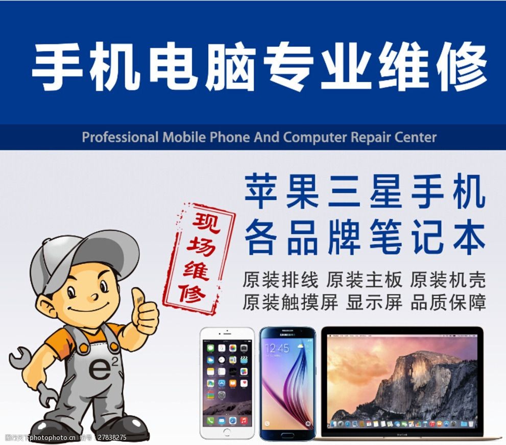 手機電腦專業(yè)維修 技術、流程與貼心服務全解析
